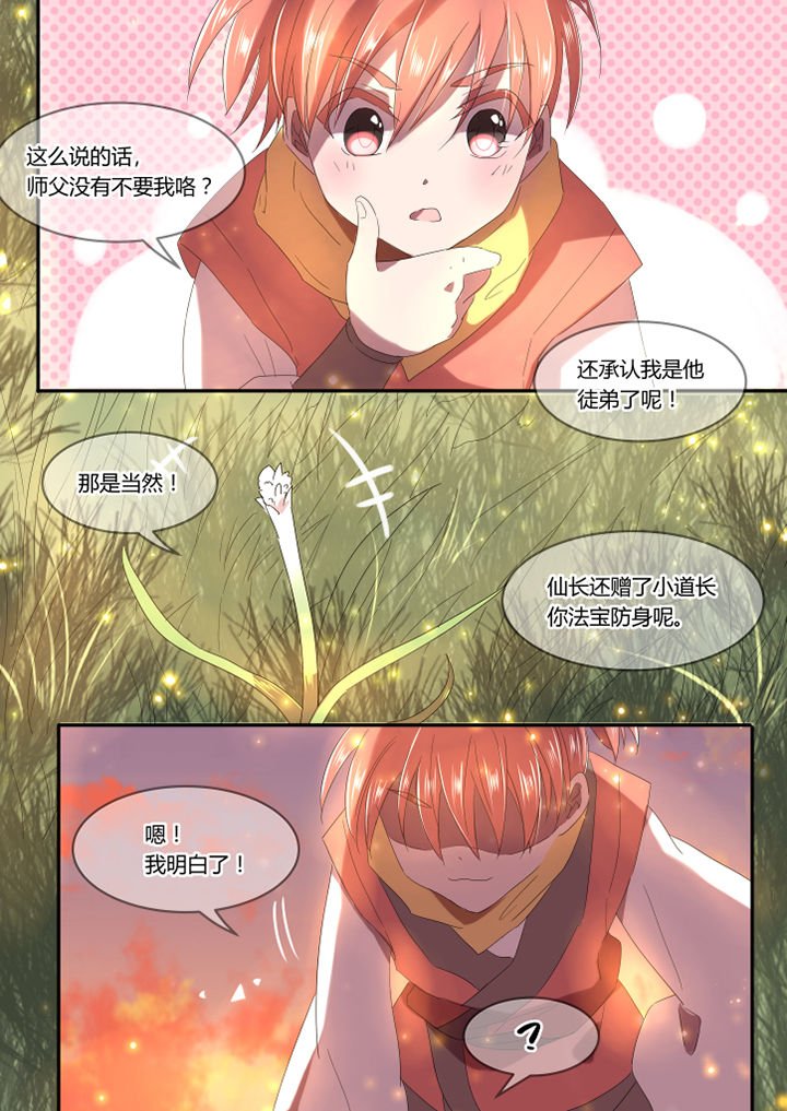 第6章：