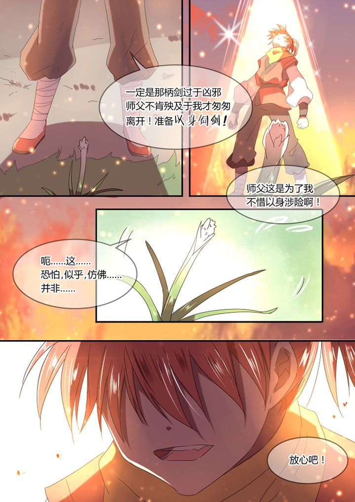 第6章：