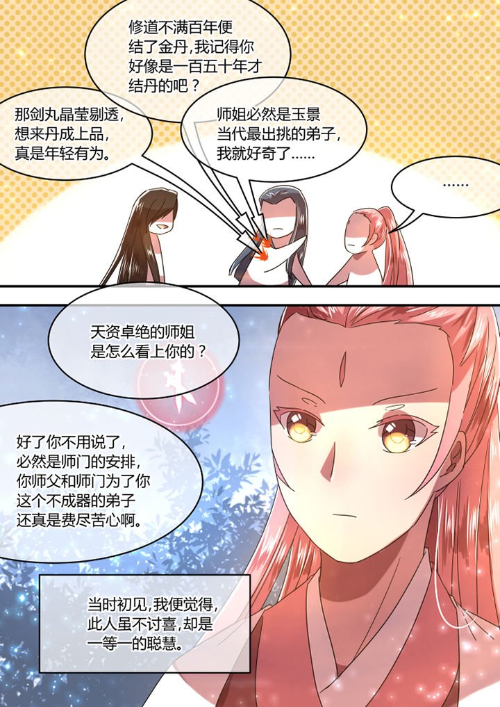第65章：