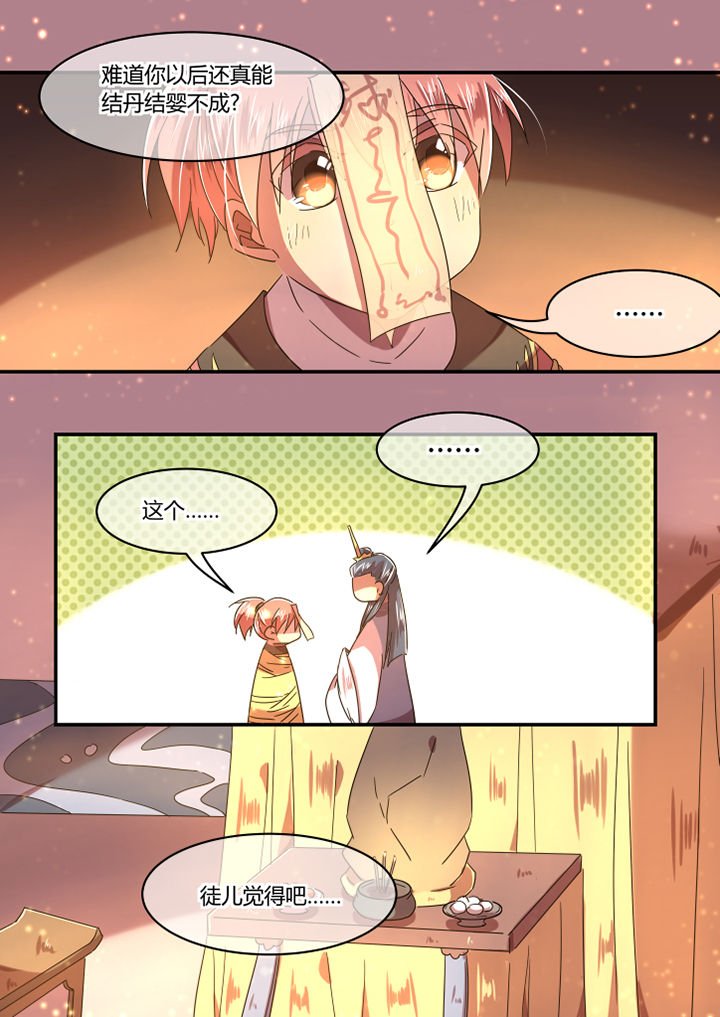 第68章：