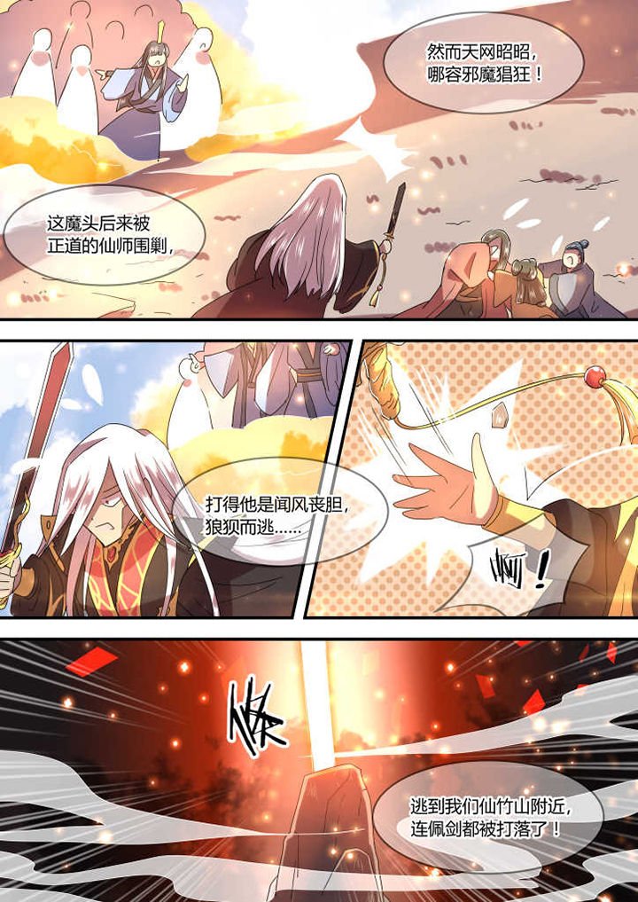 第7章：