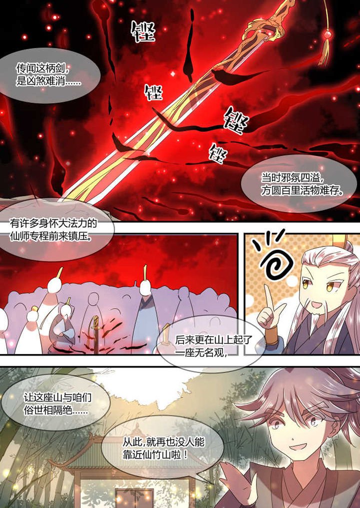 第7章：