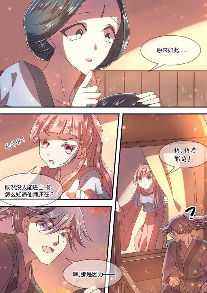 第7章：