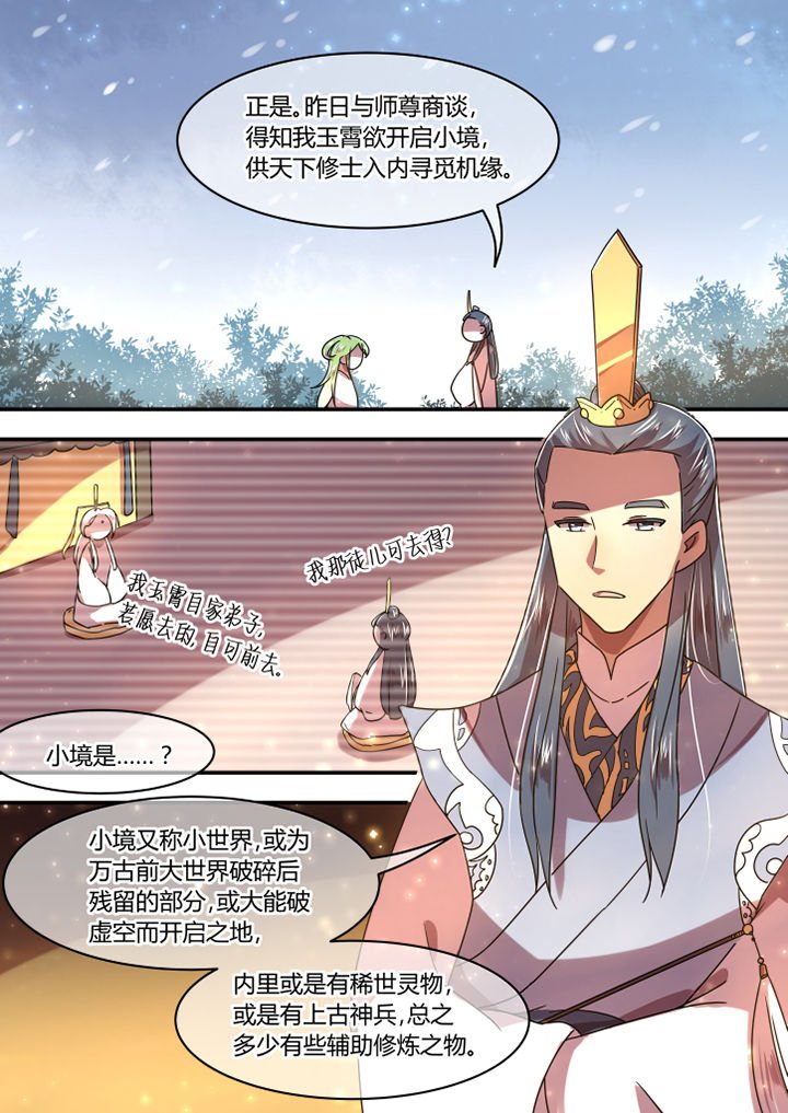 第70章：
