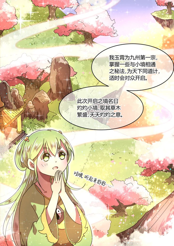第70章：