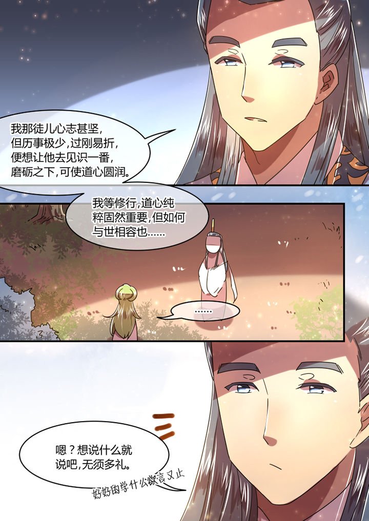 第70章：