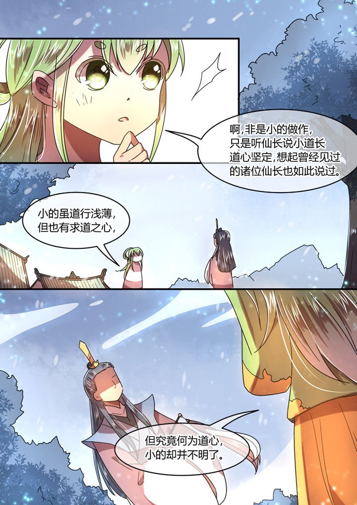 第70章：
