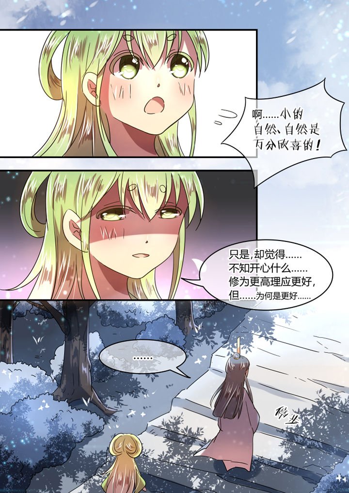 第71章：