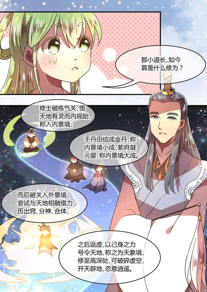 第72章：