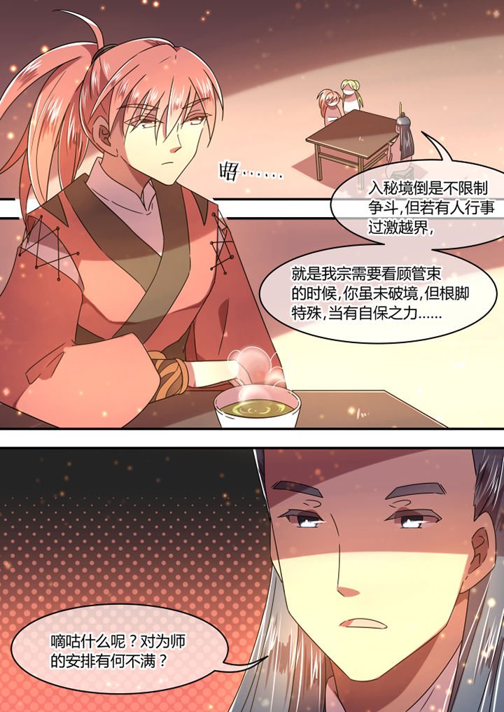 第73章：
