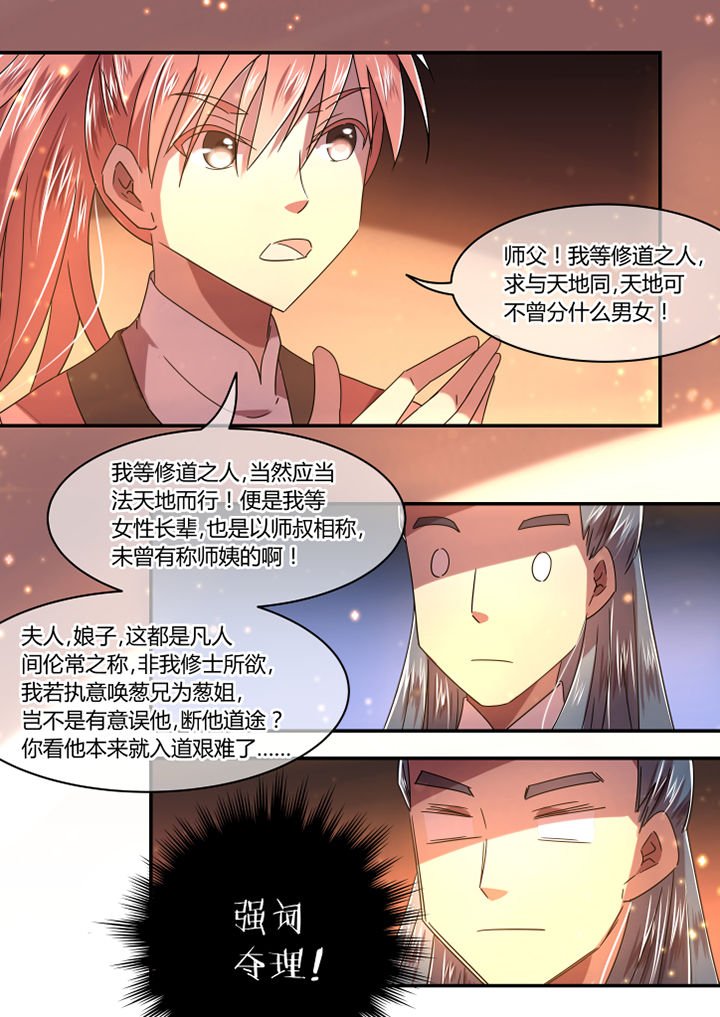 第73章：