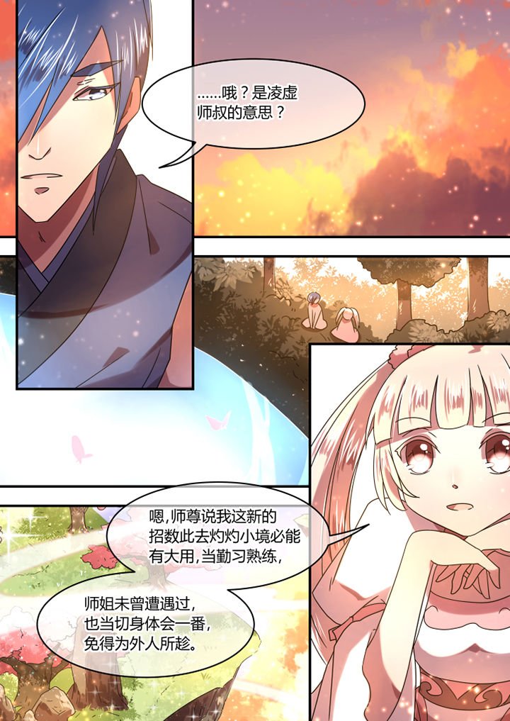第74章：