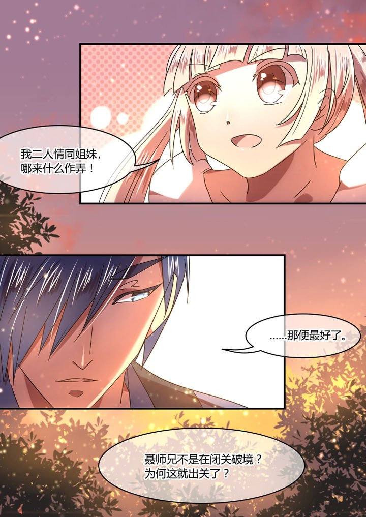 第74章：