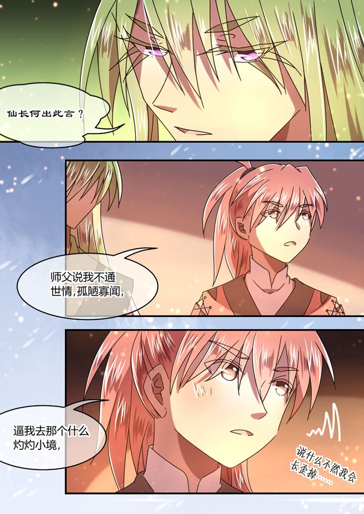 第76章：