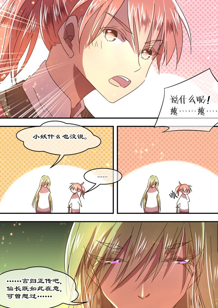 第76章：