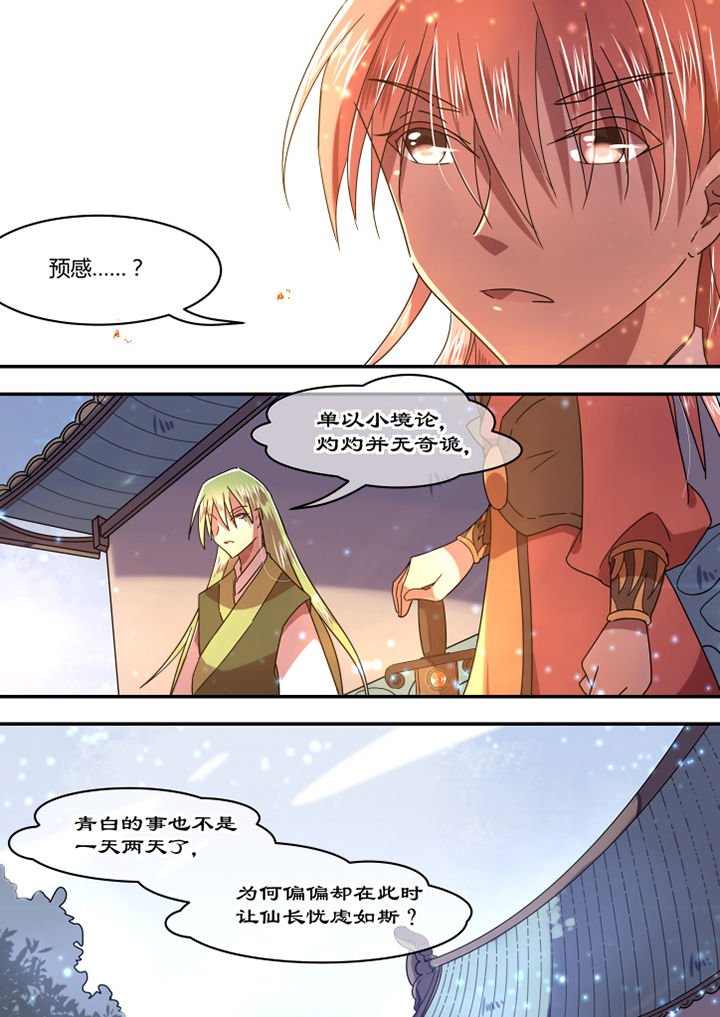 第76章：