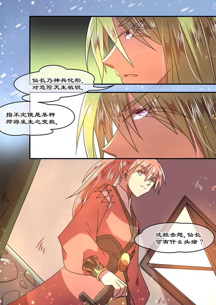 第76章：