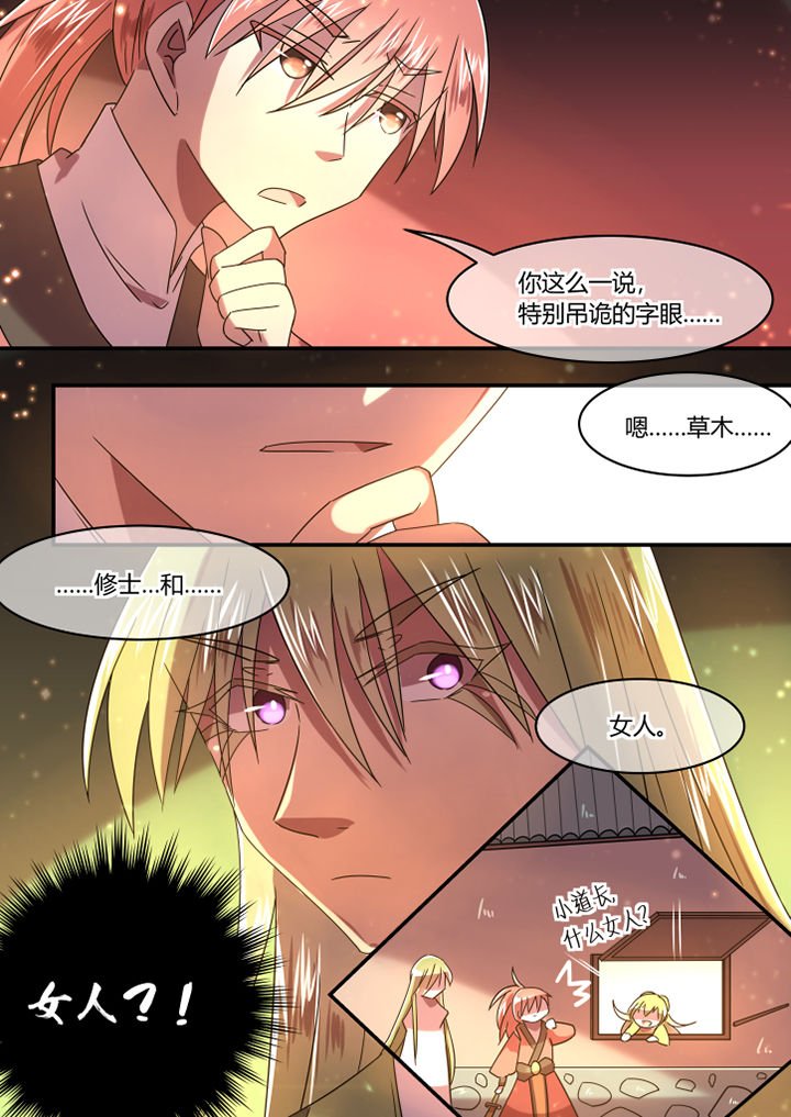 第76章：