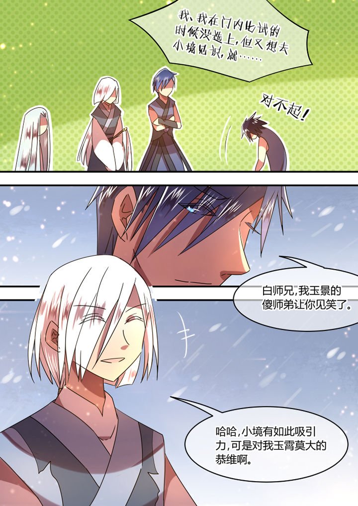 第79章：