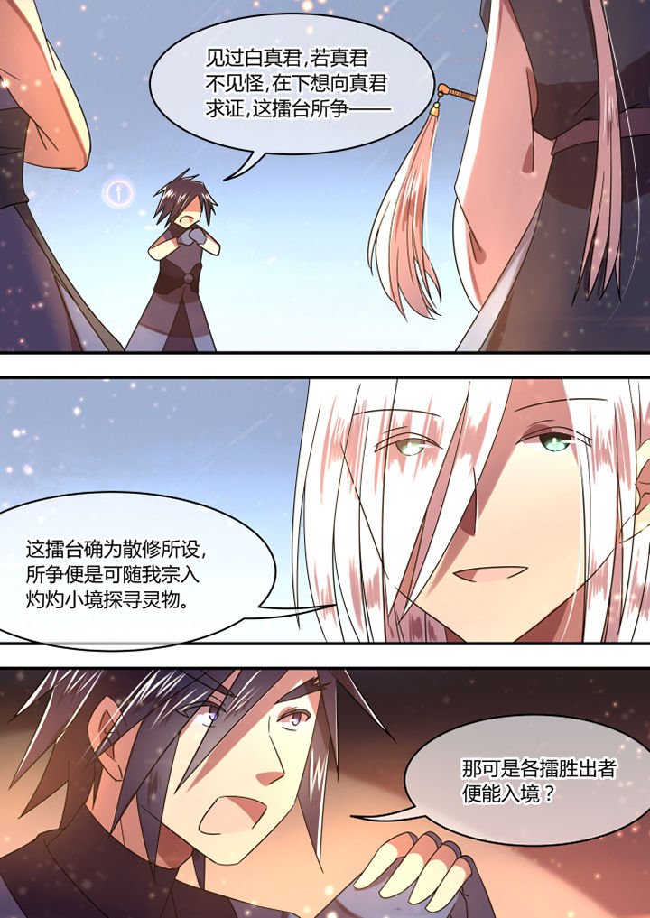 第79章：