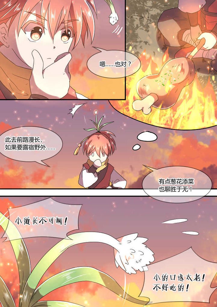 第8章：