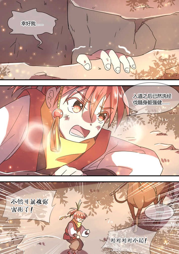 第8章：