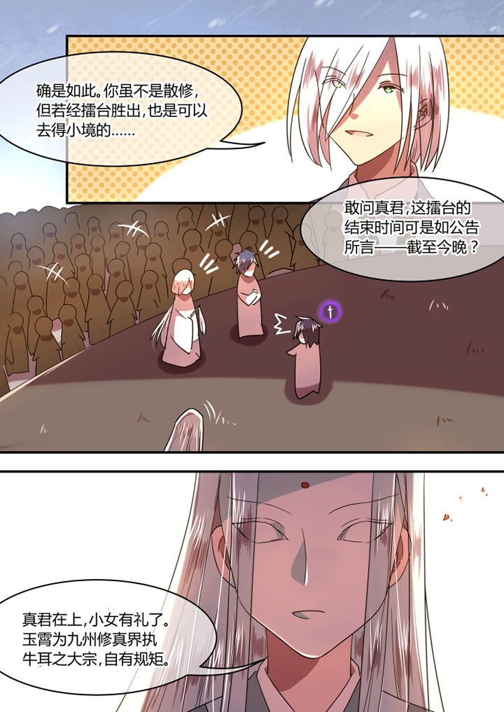 第80章：