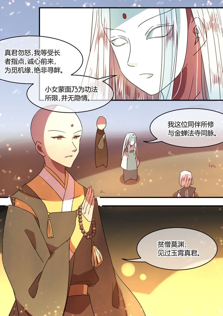 第80章：