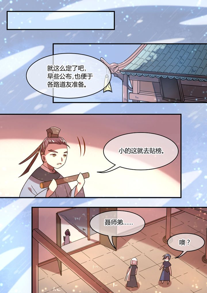 第81章：