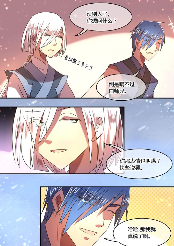 第81章：