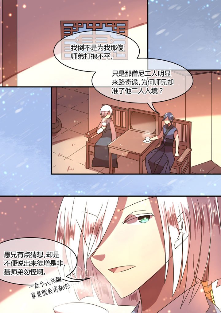 第81章：