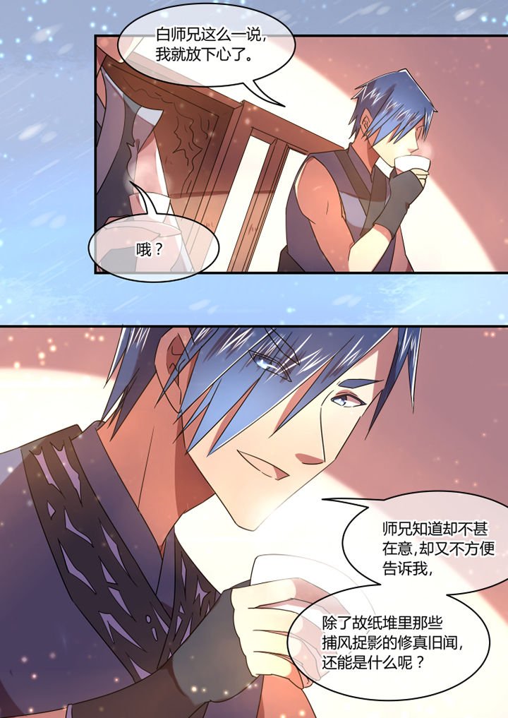 第81章：