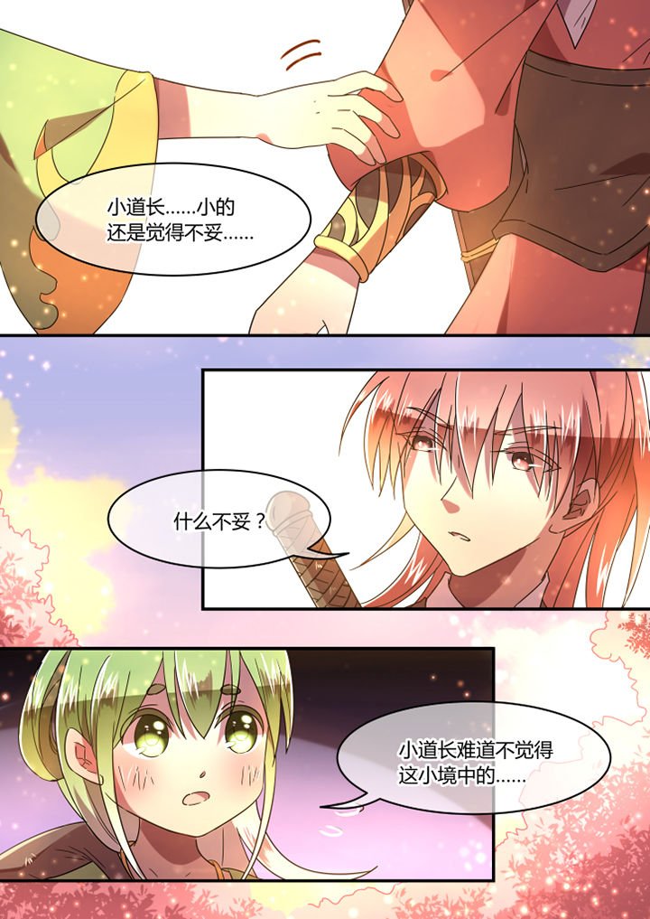 第82章：