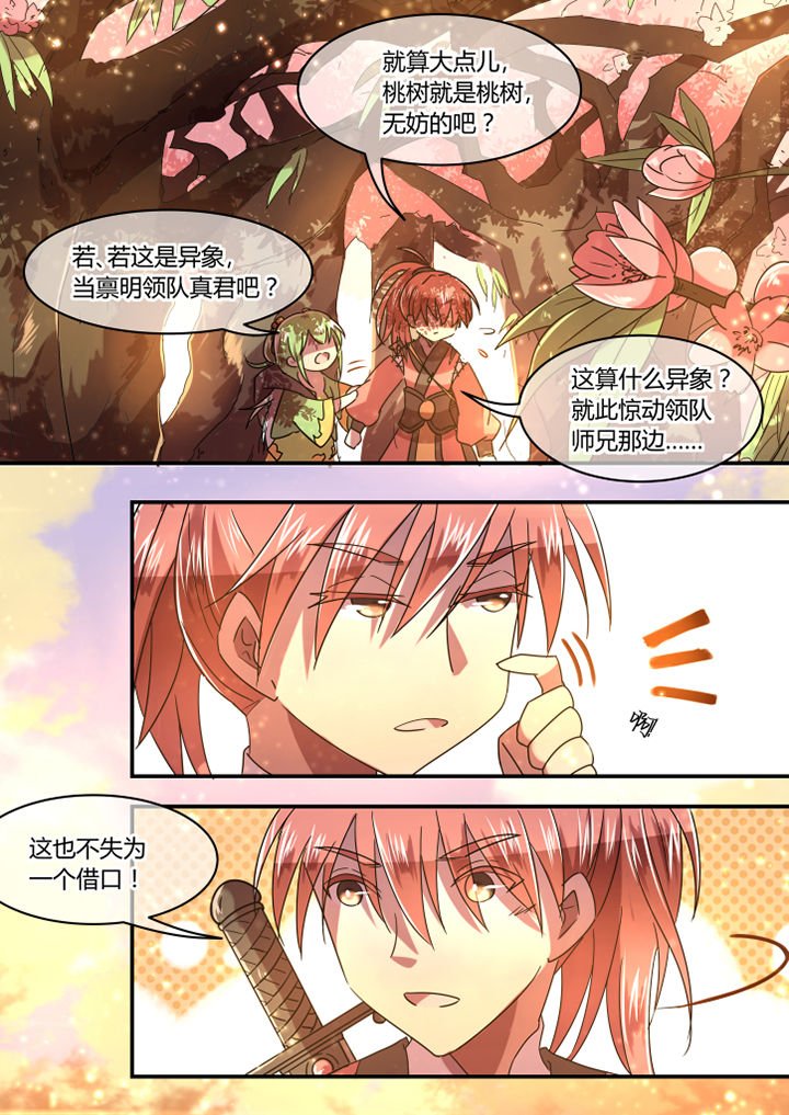 第82章：