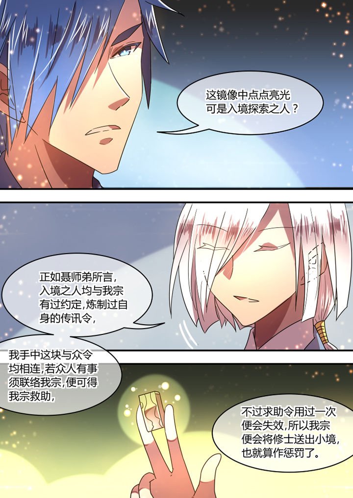 第82章：