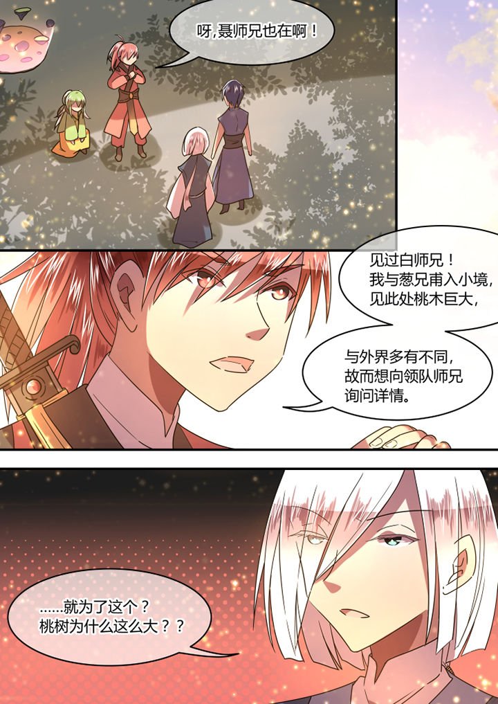 第83章：