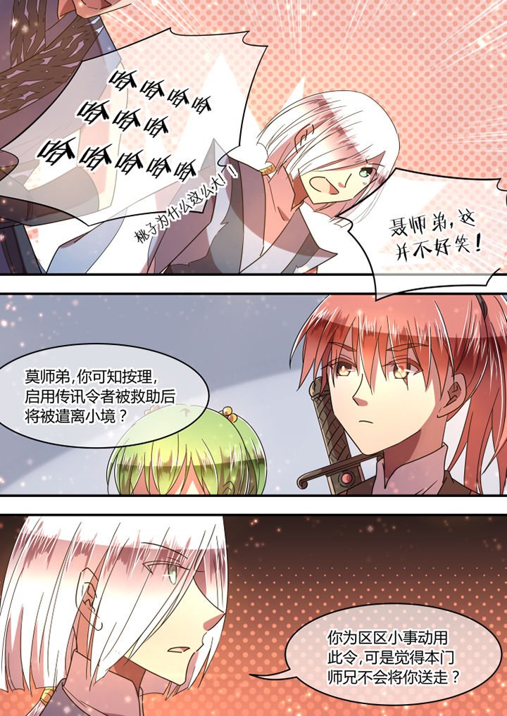 第83章：