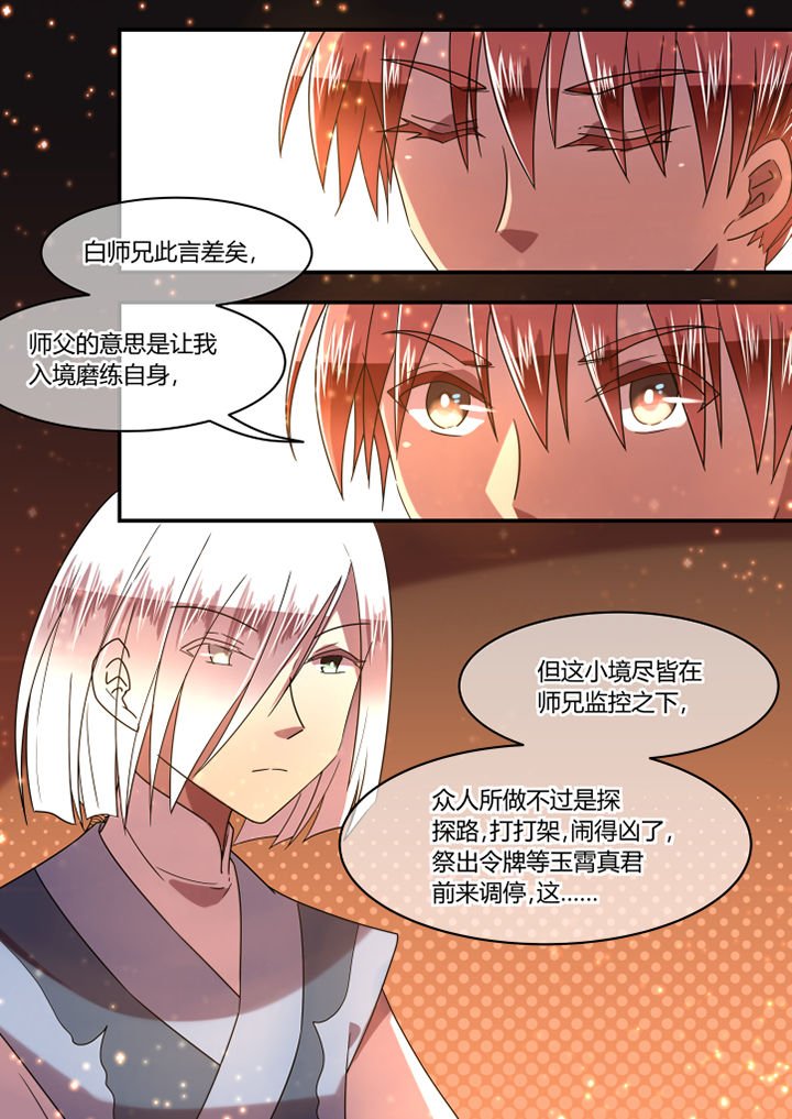 第83章：