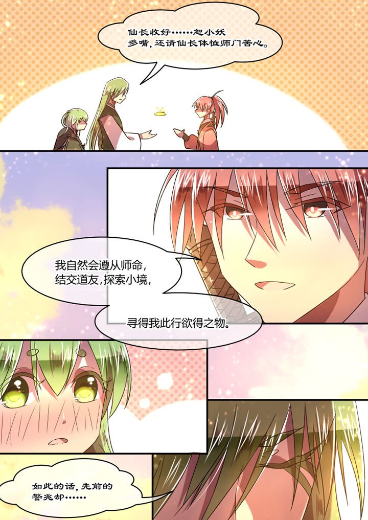 第84章：