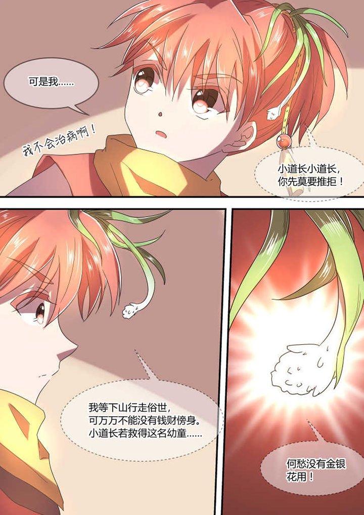 第9章：