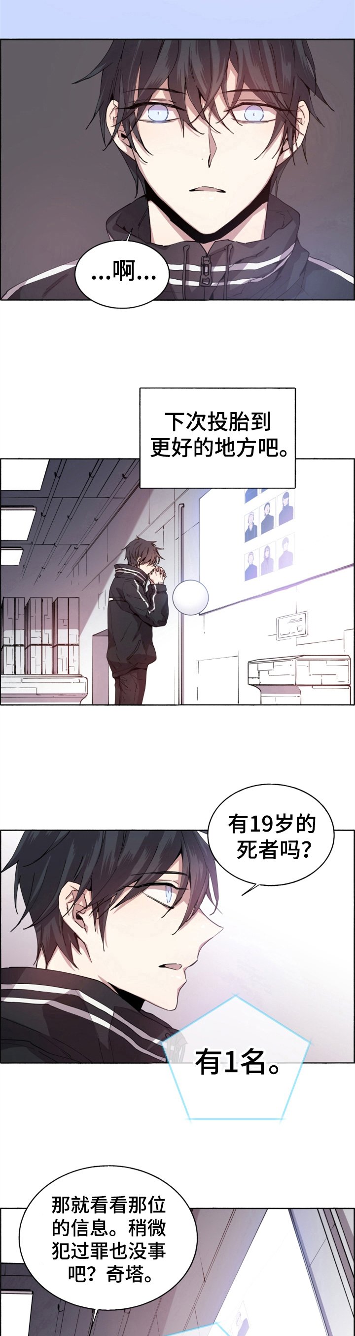 第1章：新保镖