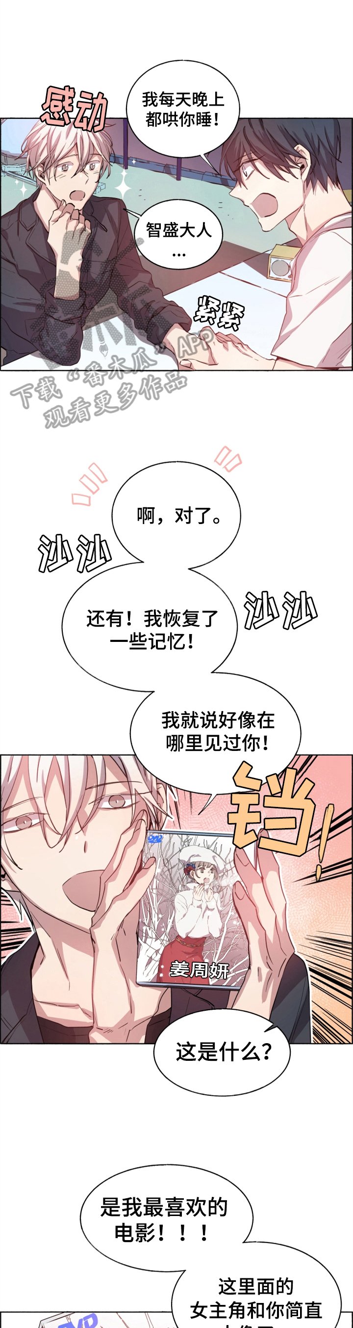 第10章：感谢