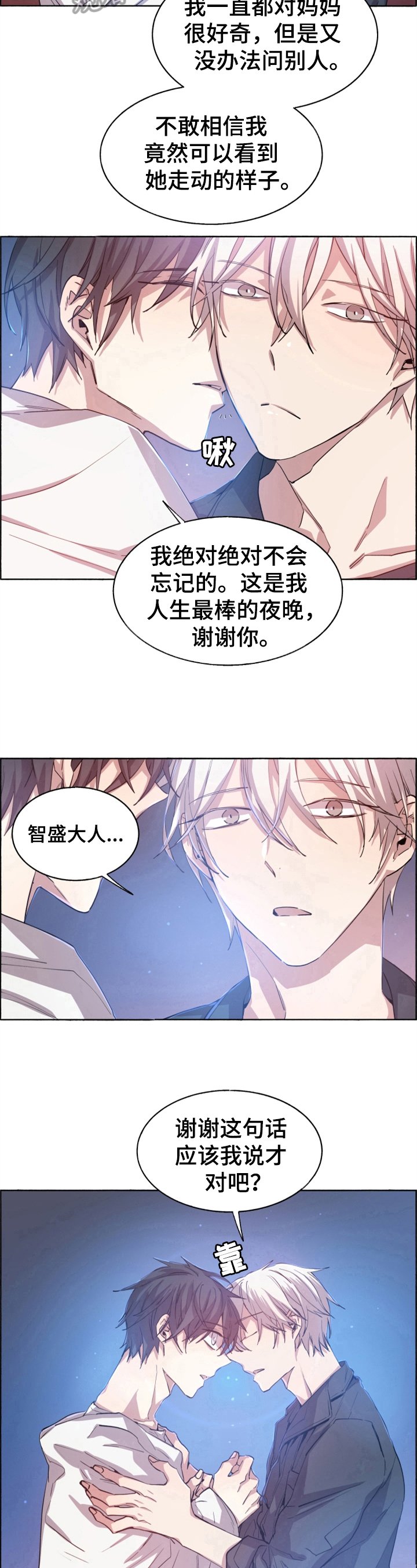 第10章：感谢