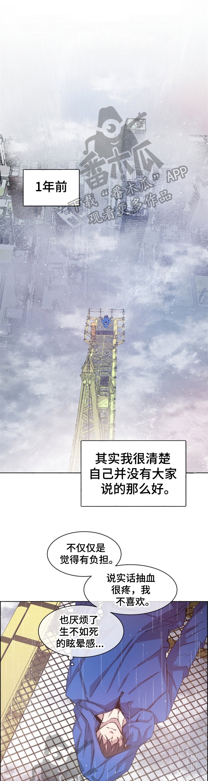 第11章：闲言碎语