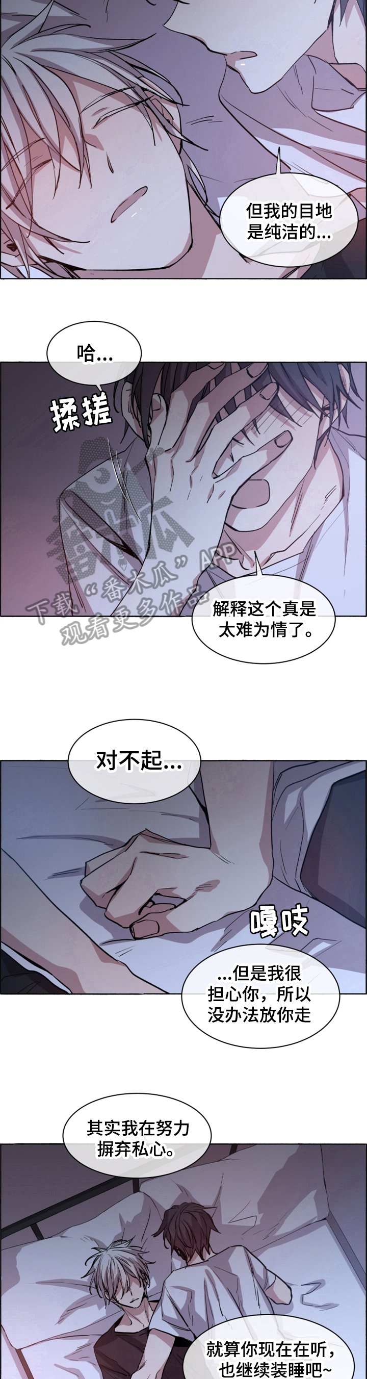 第11章：闲言碎语