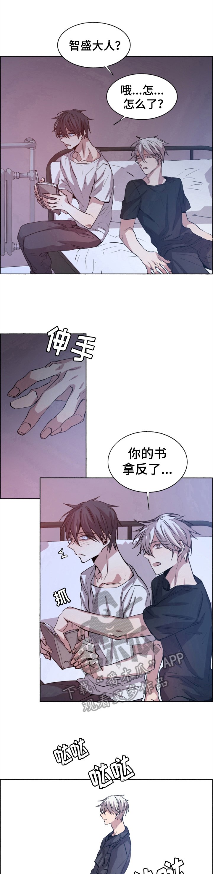 第11章：闲言碎语