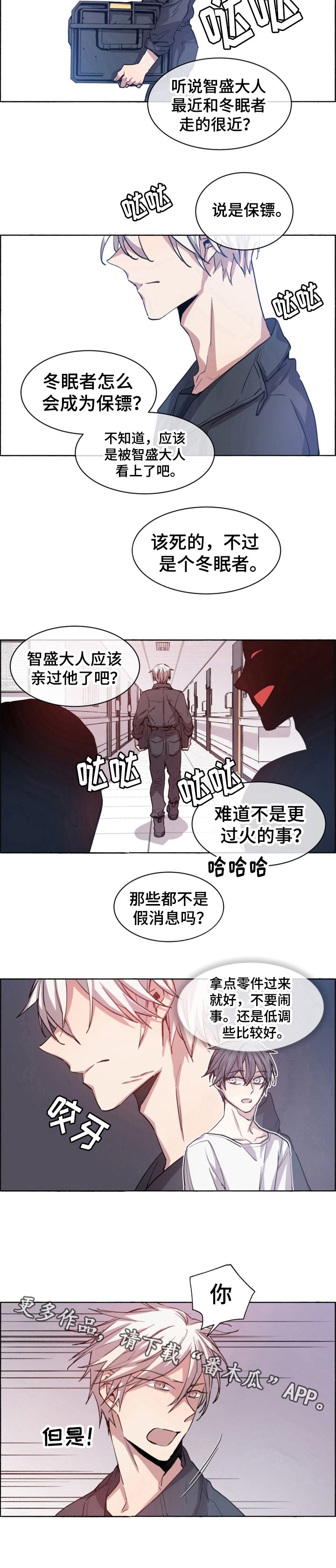 第11章：闲言碎语