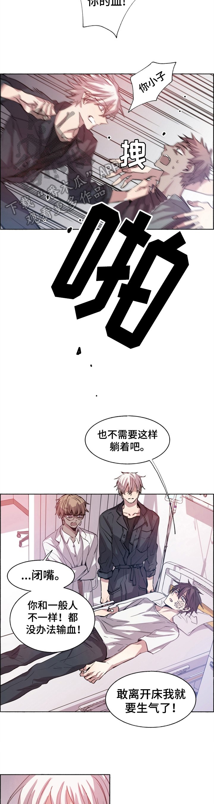 第12章：阻止