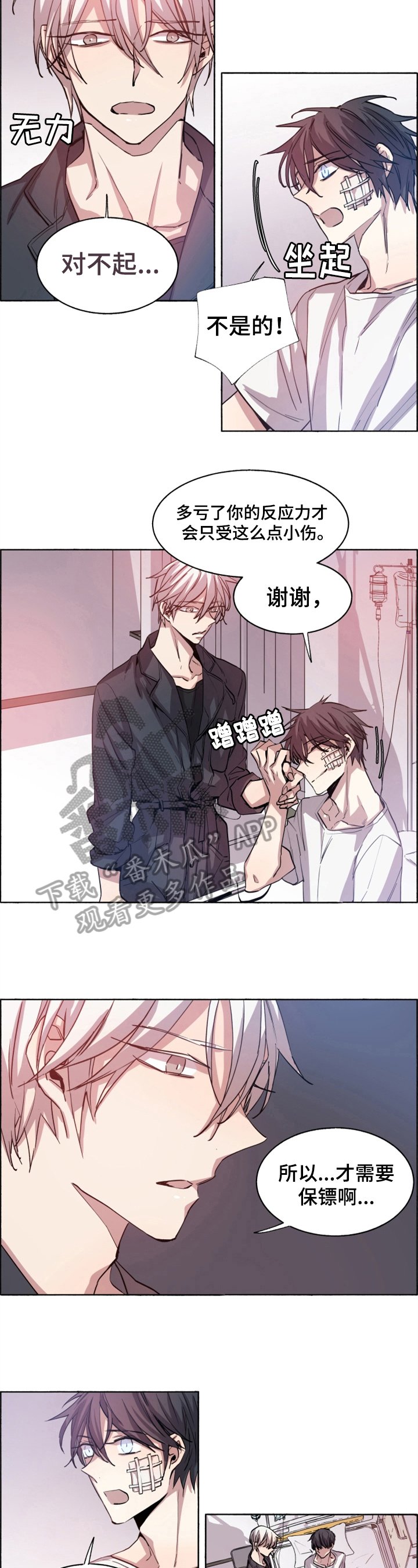 第12章：阻止