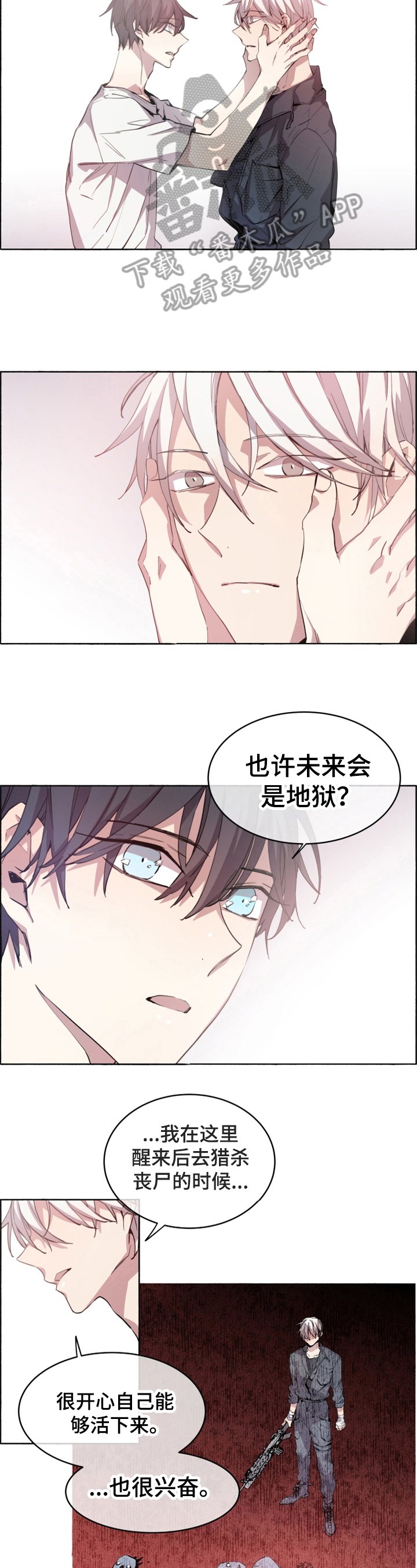 第14章：想活着